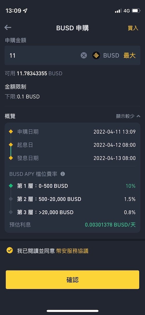 币安配图 - 币安 App 界面导航（资产页讲解）