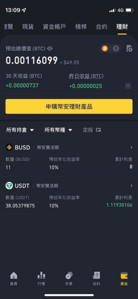 币安配图 - 币安 App 与网页版怎么分工